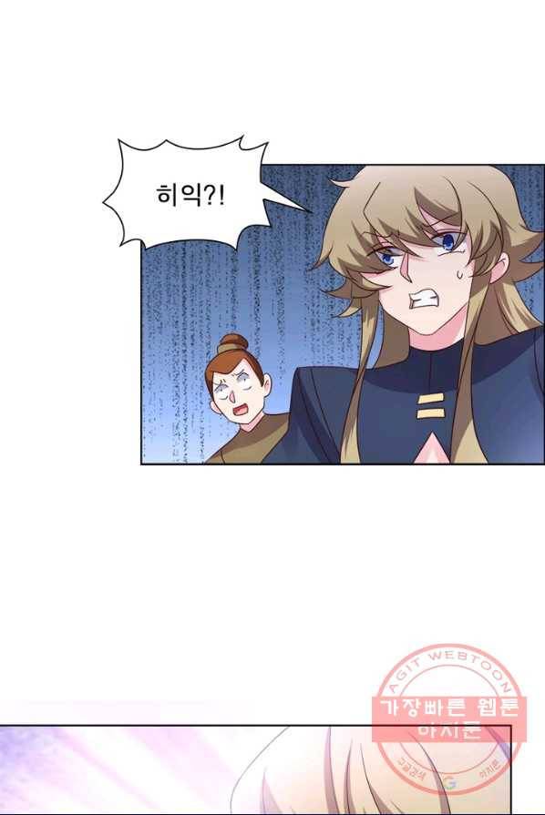 마황귀환록 102화 57