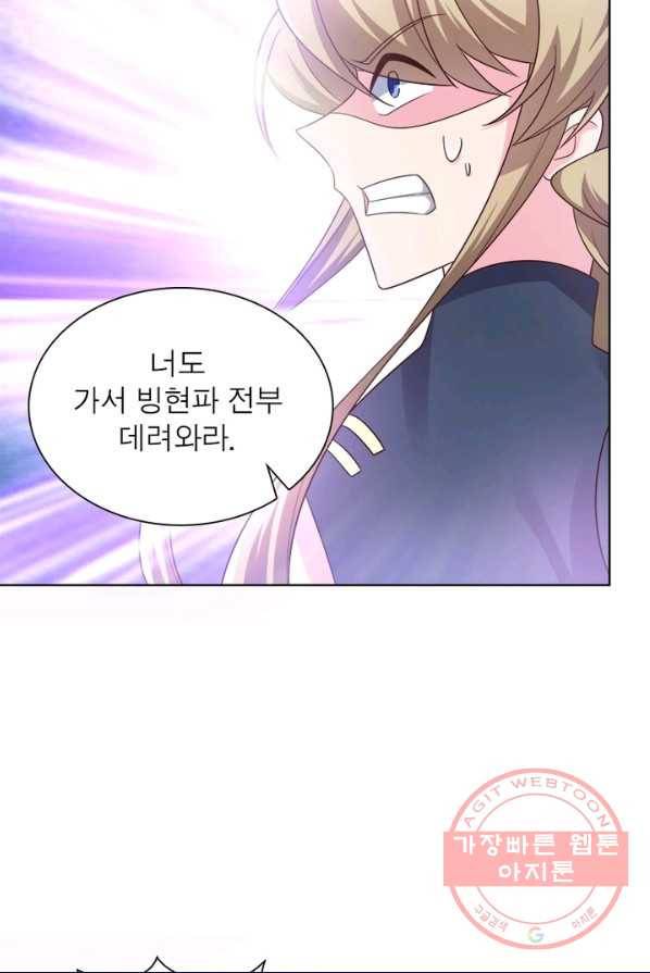 마황귀환록 102화 58