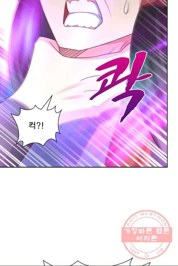 마황귀환록 102화 61