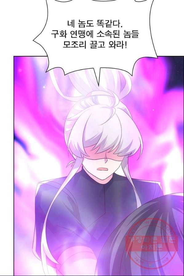 마황귀환록 102화 62