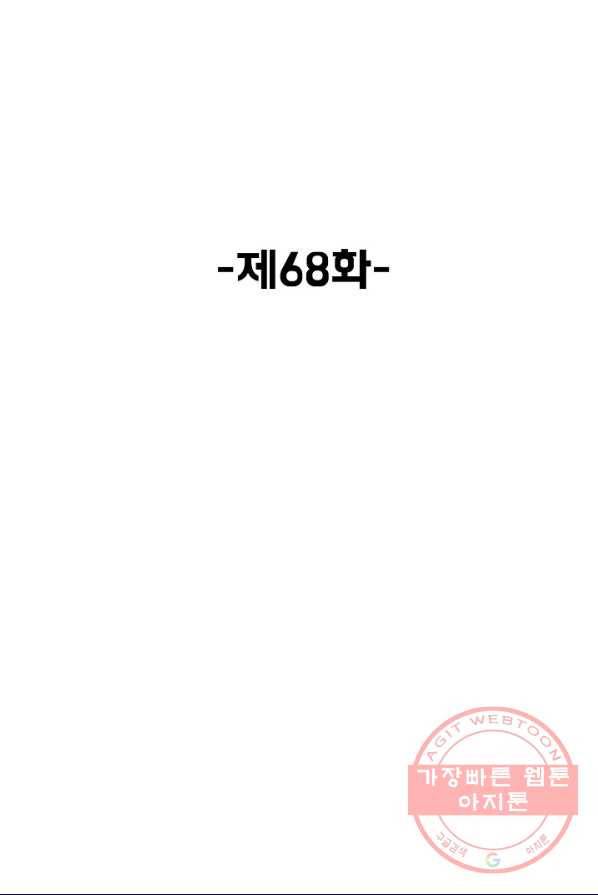 슈퍼 큐브 68화 2
