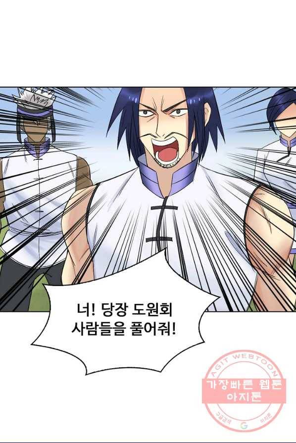 슈퍼 큐브 68화 3