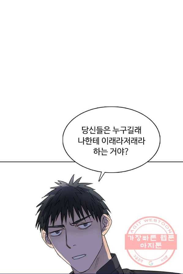 슈퍼 큐브 68화 4
