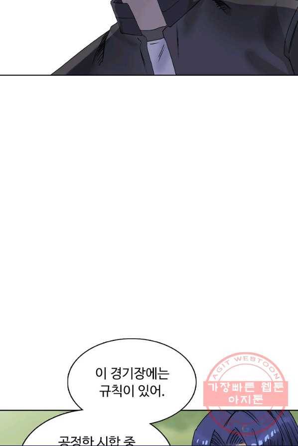 슈퍼 큐브 68화 5