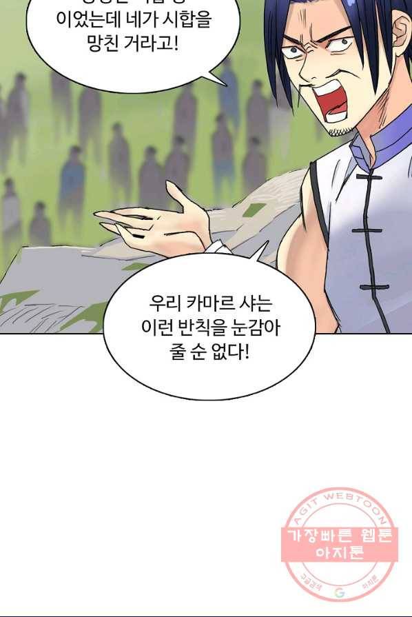 슈퍼 큐브 68화 6
