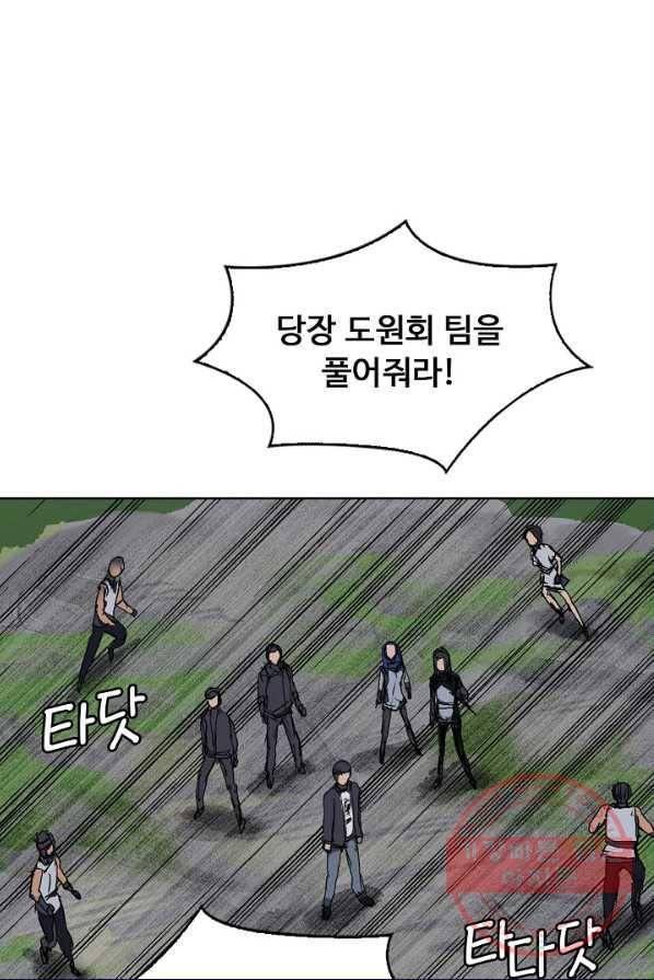 슈퍼 큐브 68화 7
