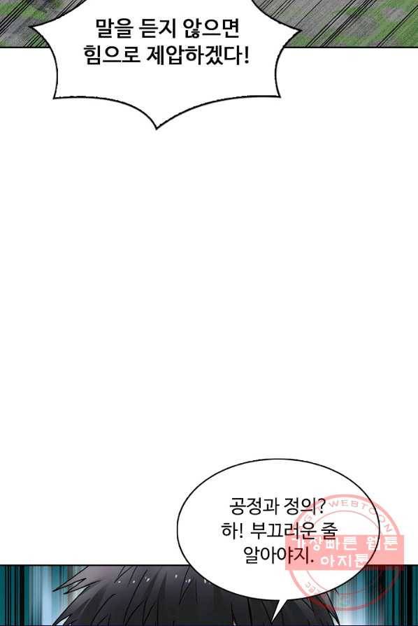 슈퍼 큐브 68화 8