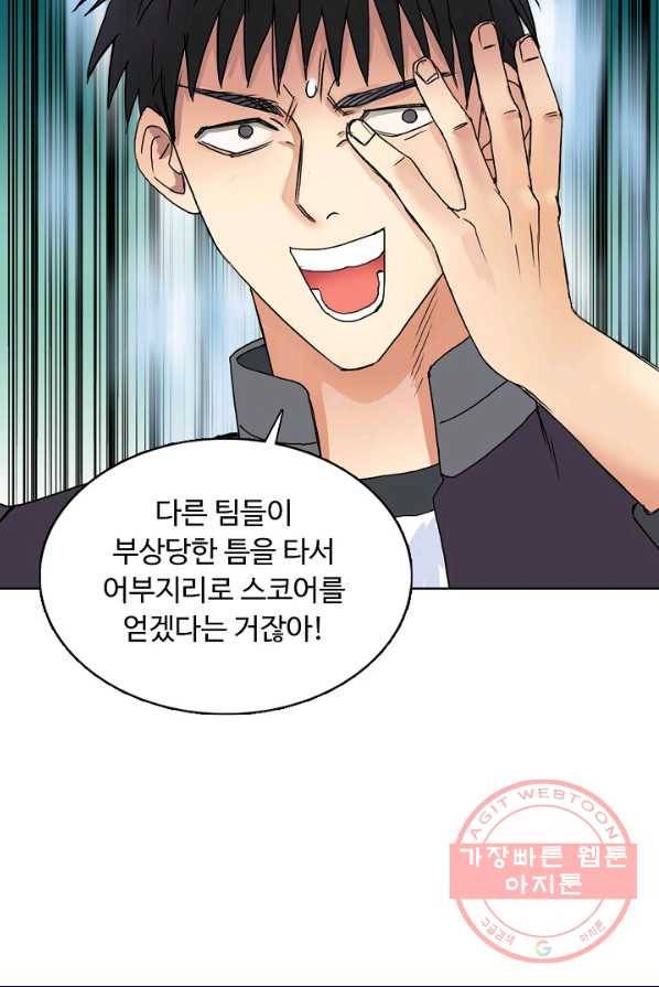 슈퍼 큐브 68화 9