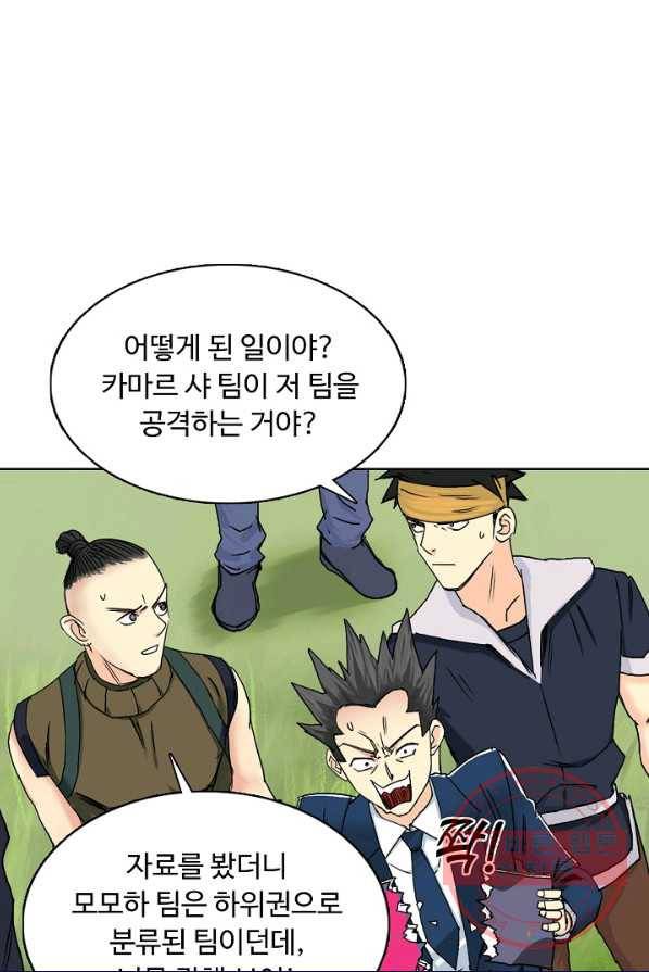슈퍼 큐브 68화 10
