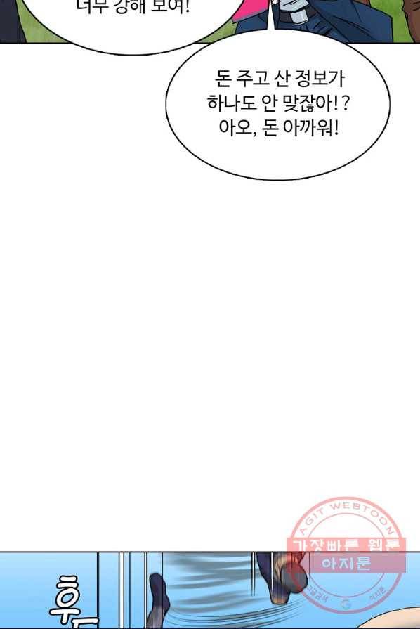 슈퍼 큐브 68화 11