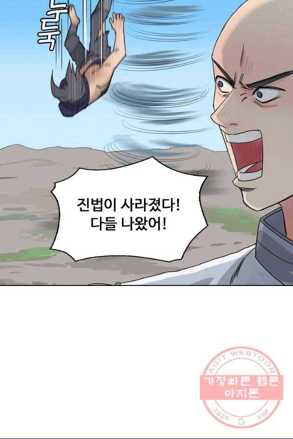 슈퍼 큐브 68화 12