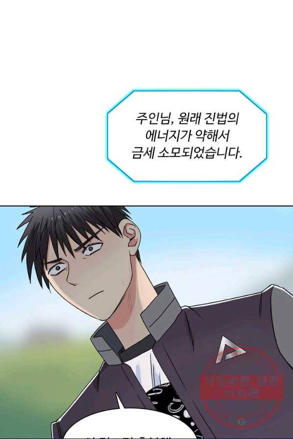 슈퍼 큐브 68화 13