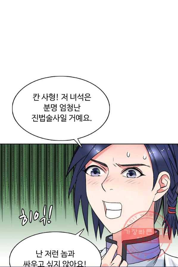 슈퍼 큐브 68화 16