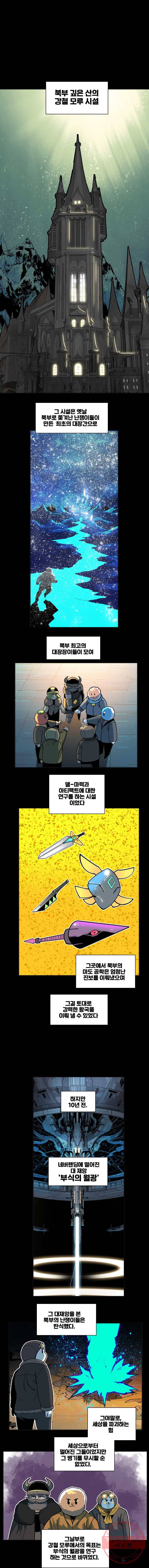 후크 185화 바릴로체기습전 파트8 1