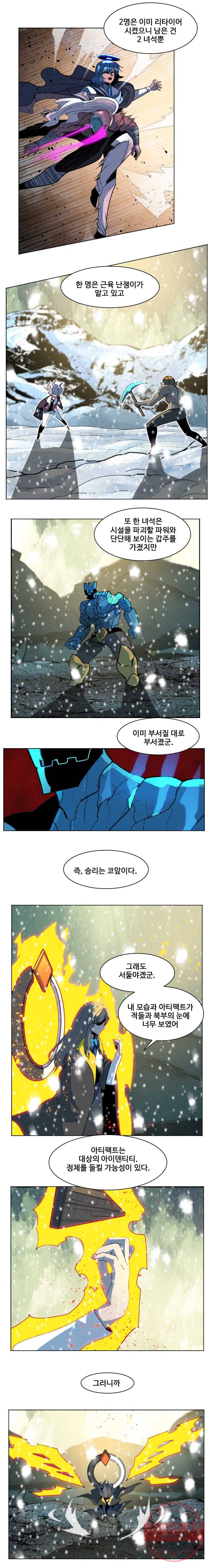 후크 185화 바릴로체기습전 파트8 3