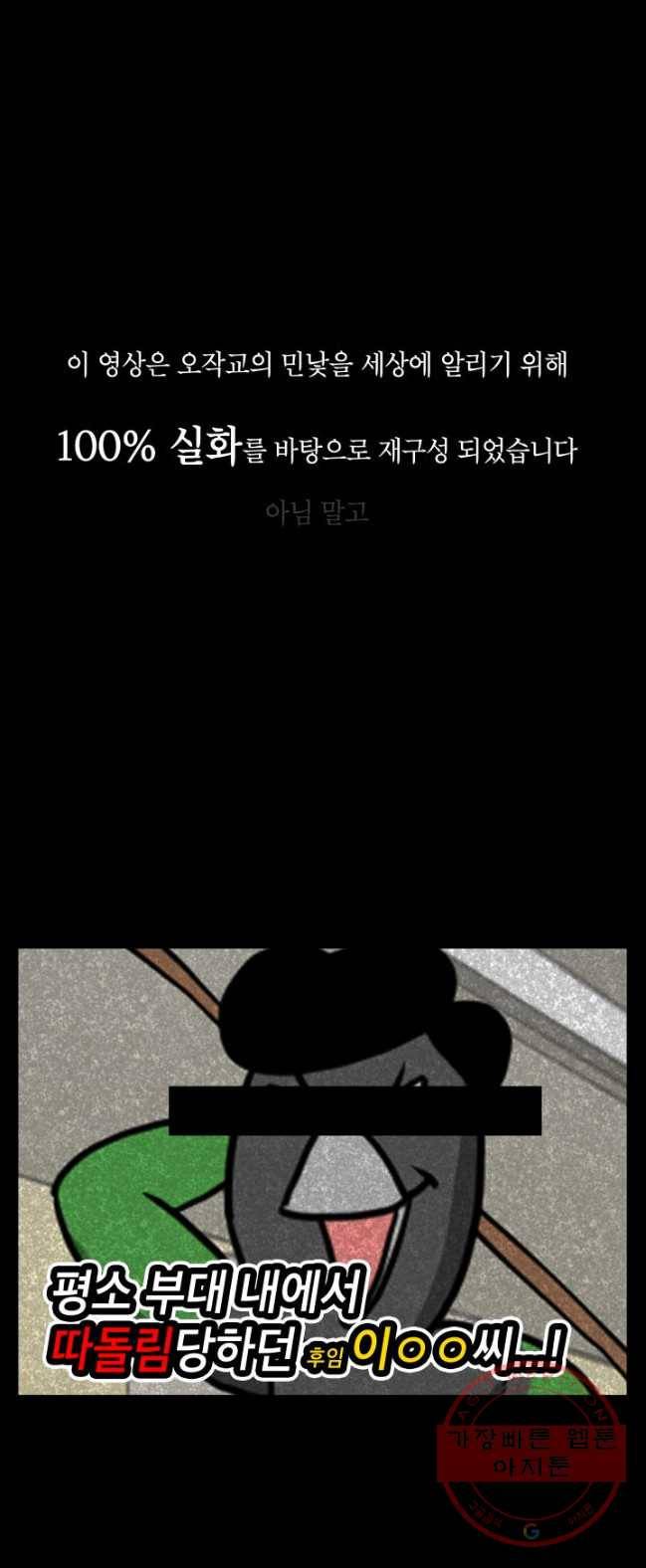 조국이 당신을 원한다 시즌2 27화 1