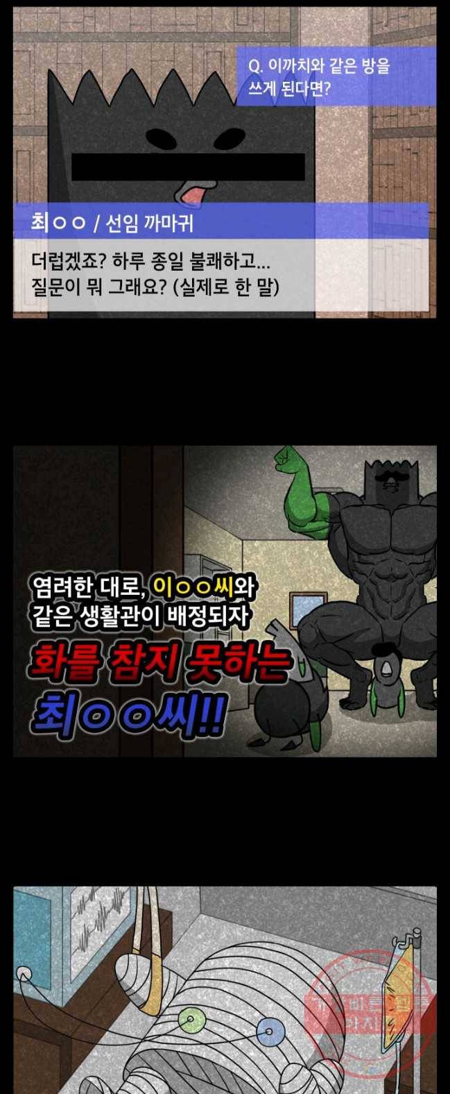 조국이 당신을 원한다 시즌2 27화 2
