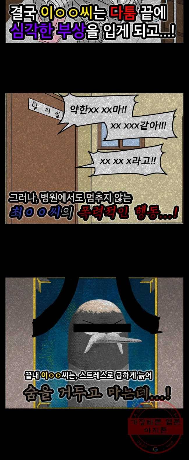 조국이 당신을 원한다 시즌2 27화 3