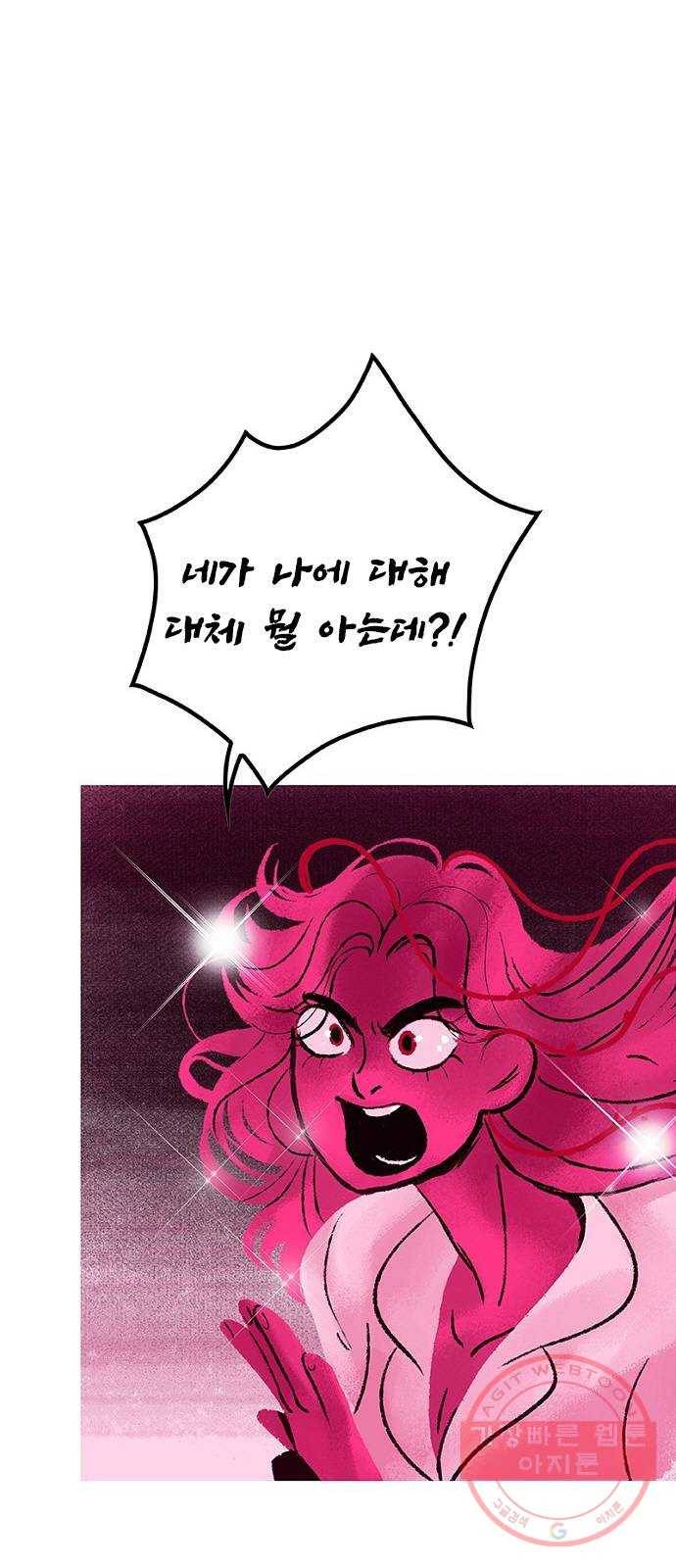 로어 올림푸스 99화 큐피드의 화살 2
