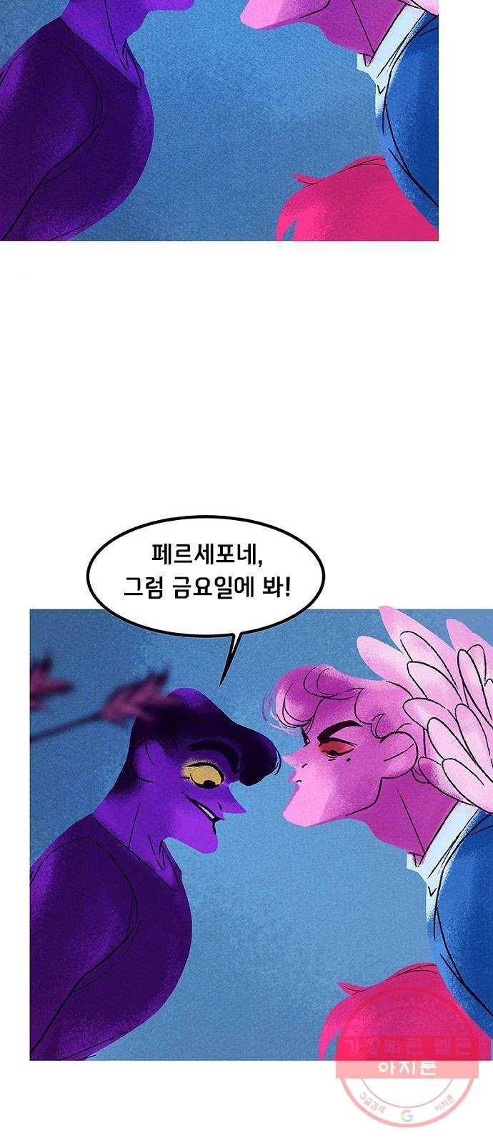 로어 올림푸스 99화 큐피드의 화살 10