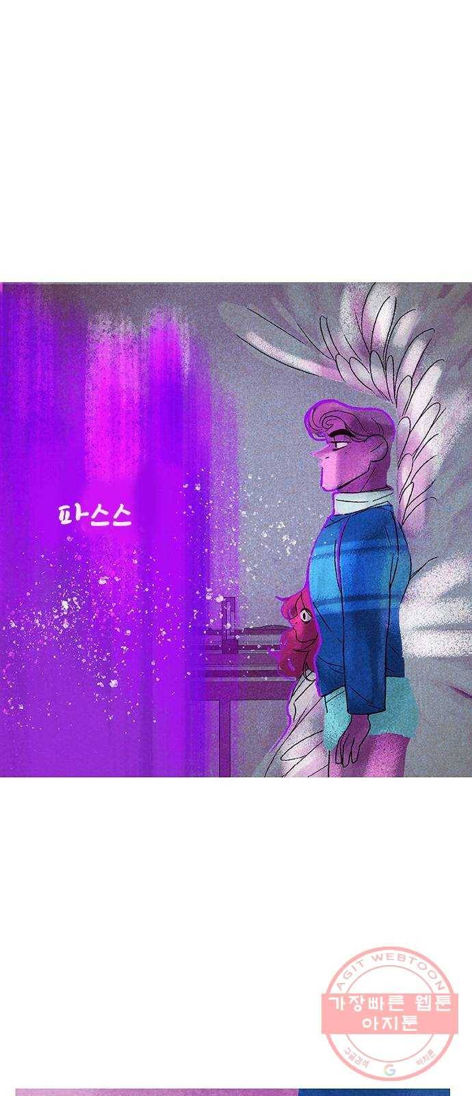 로어 올림푸스 99화 큐피드의 화살 11