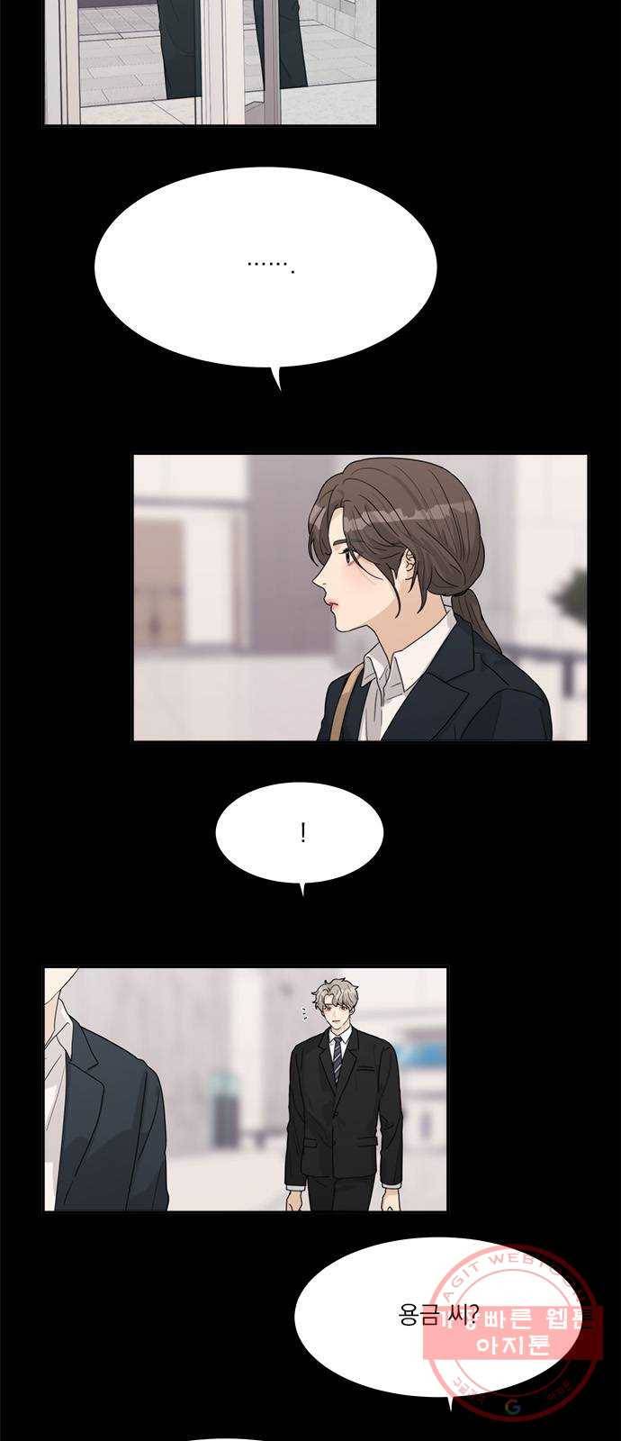 원수를 사랑하라 90화 2