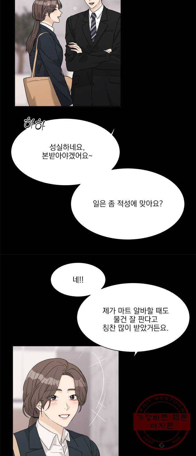 원수를 사랑하라 90화 4