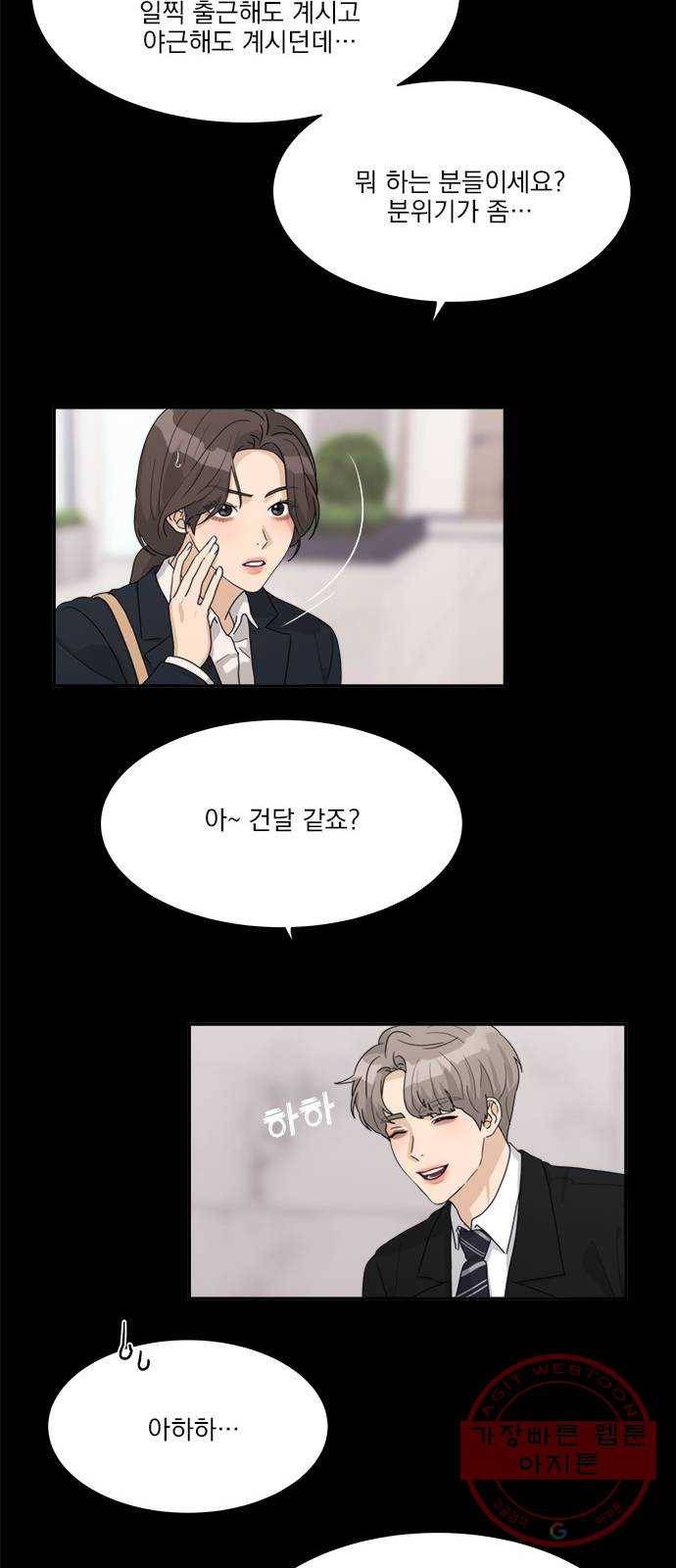 원수를 사랑하라 90화 6