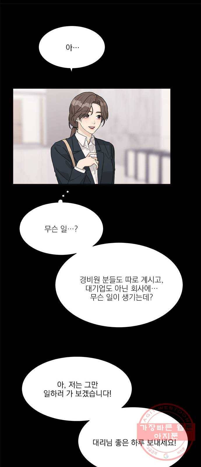 원수를 사랑하라 90화 8