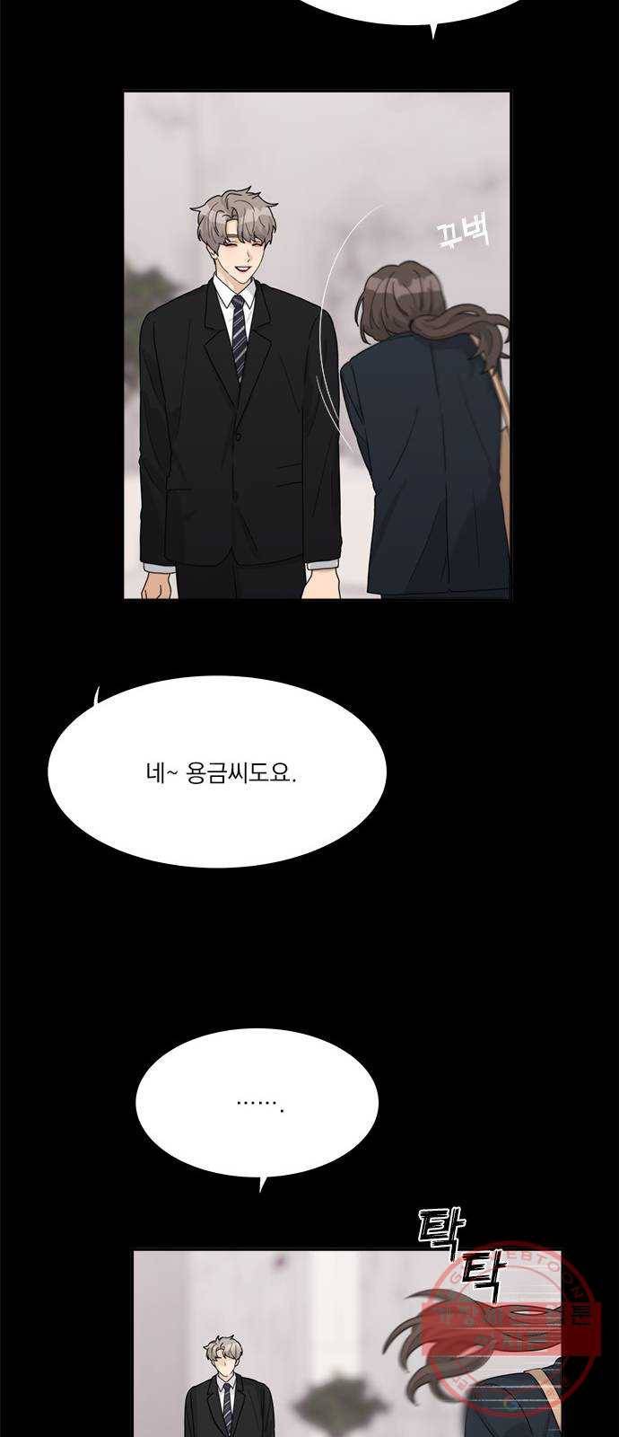 원수를 사랑하라 90화 9