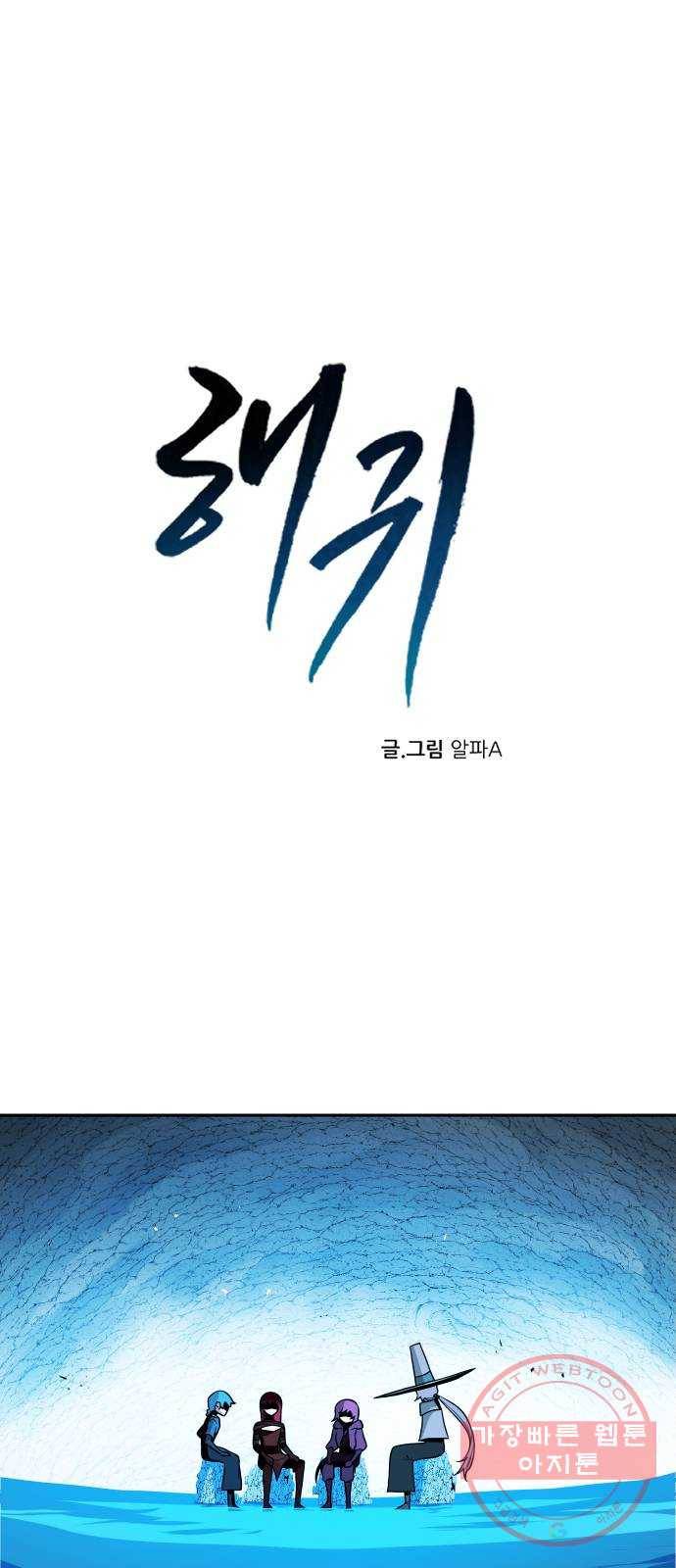 해귀 28화 1