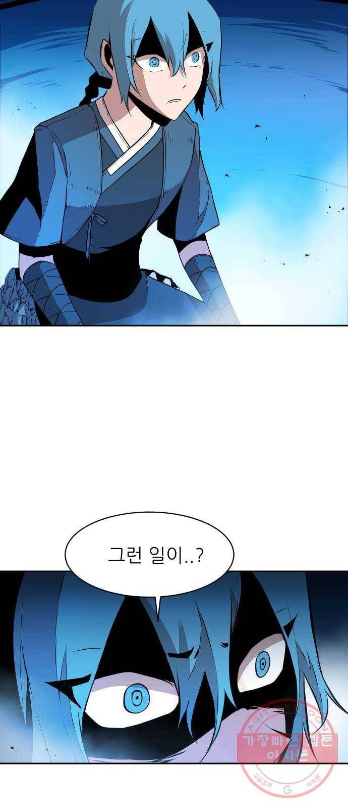 해귀 28화 3