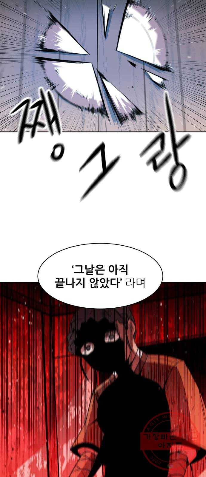 해귀 28화 7