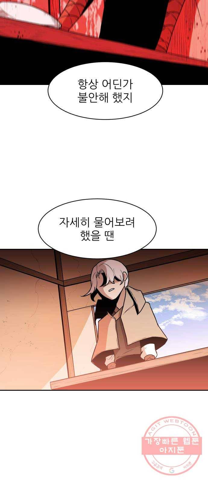 해귀 28화 8