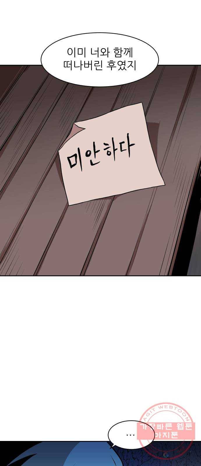 해귀 28화 9