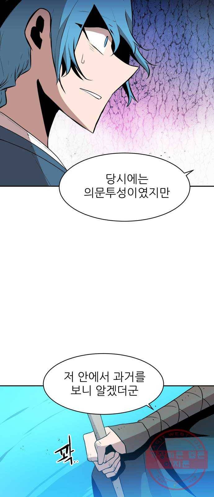 해귀 28화 10