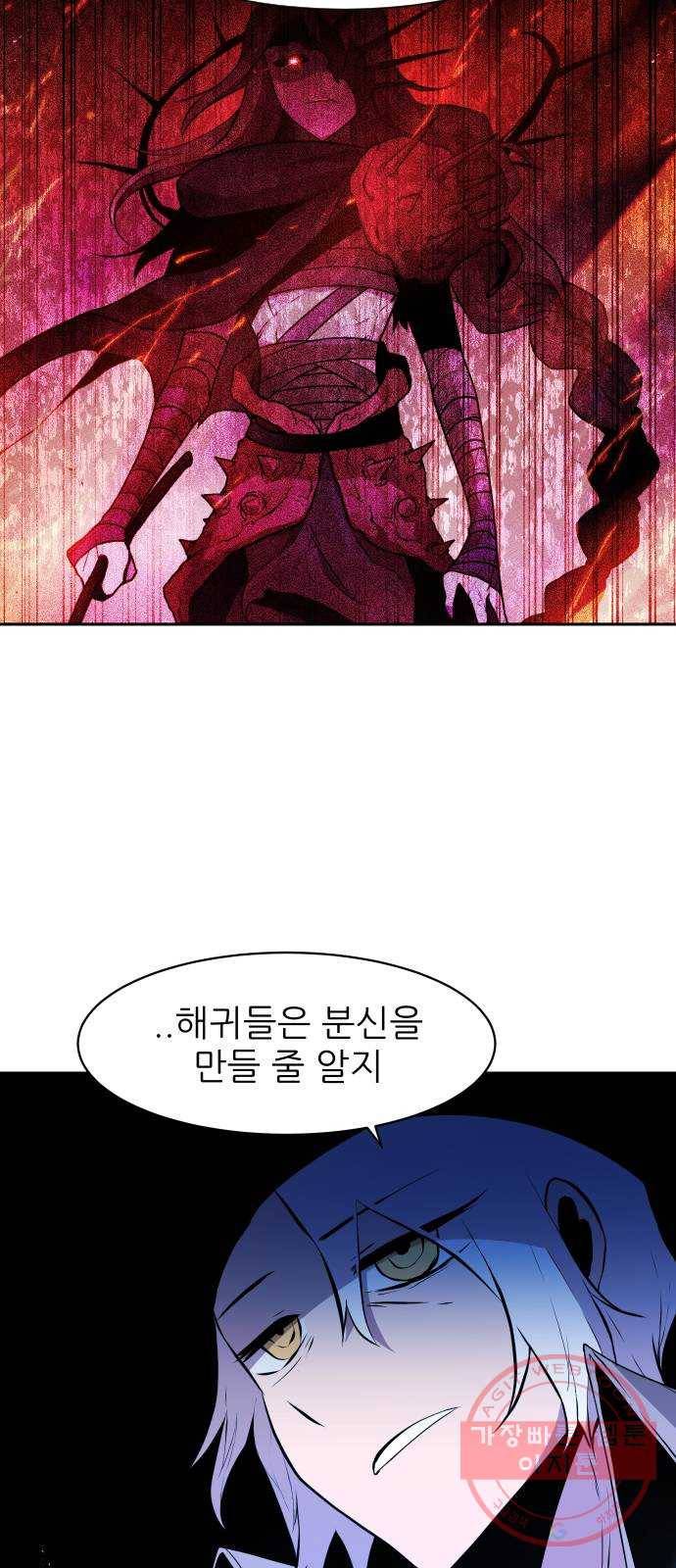 해귀 28화 12