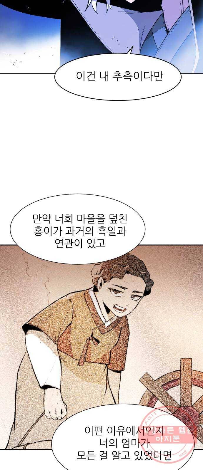 해귀 28화 13