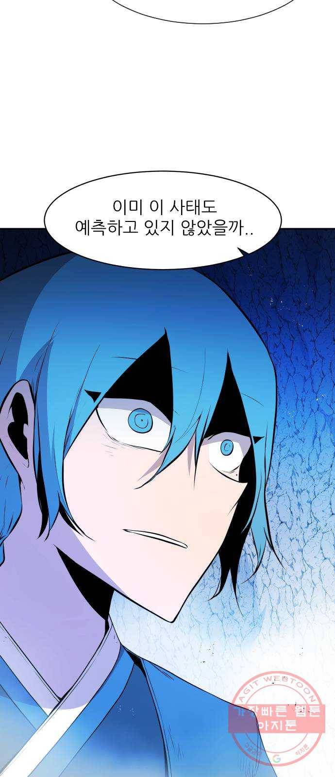 해귀 28화 14