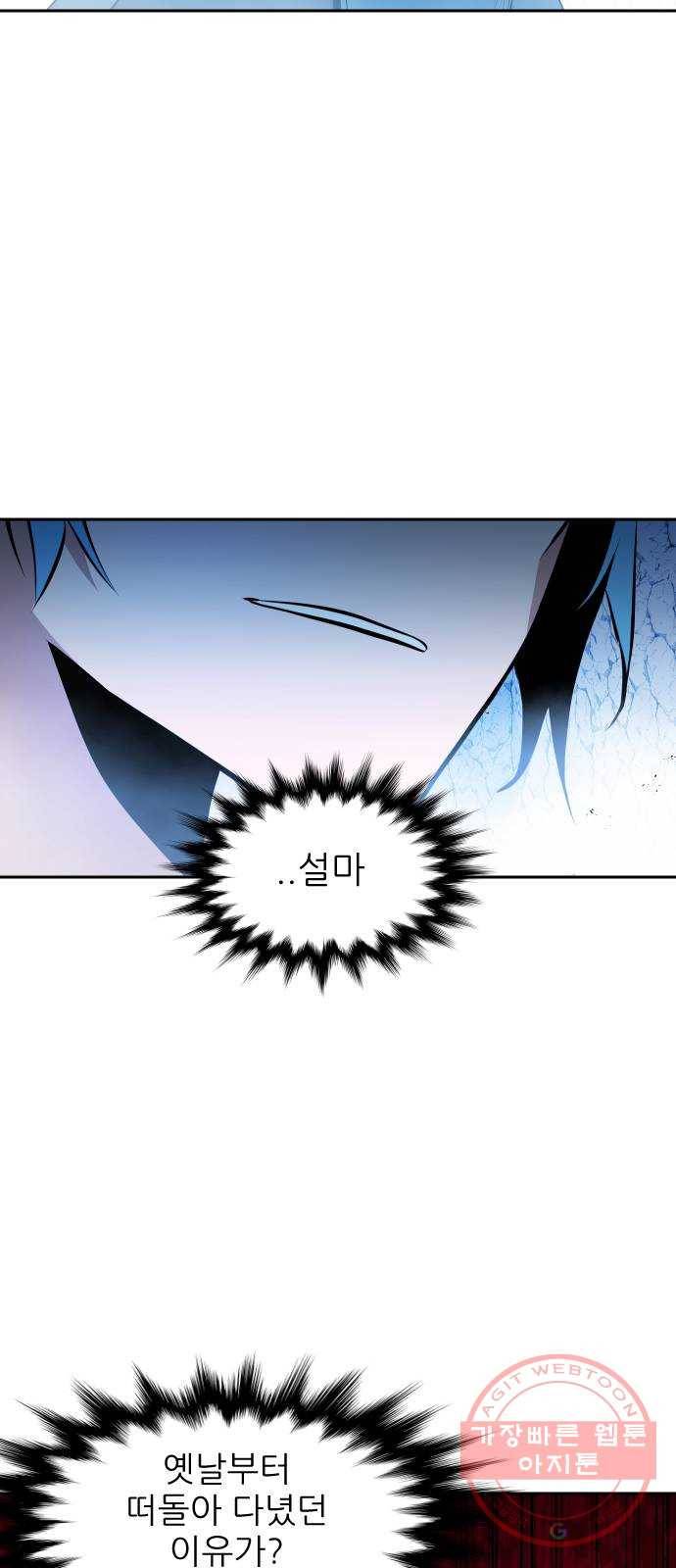 해귀 28화 15