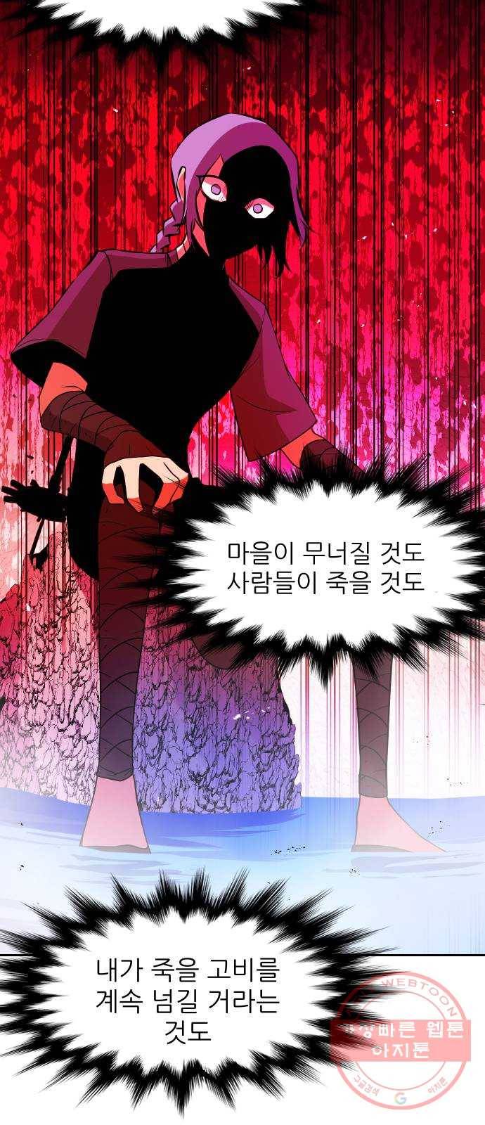 해귀 28화 16