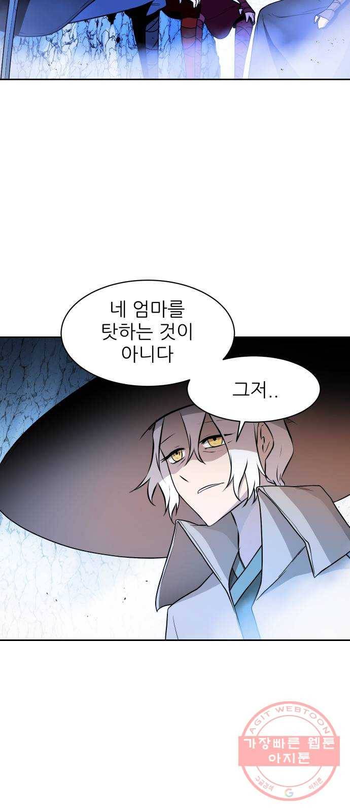 해귀 28화 18