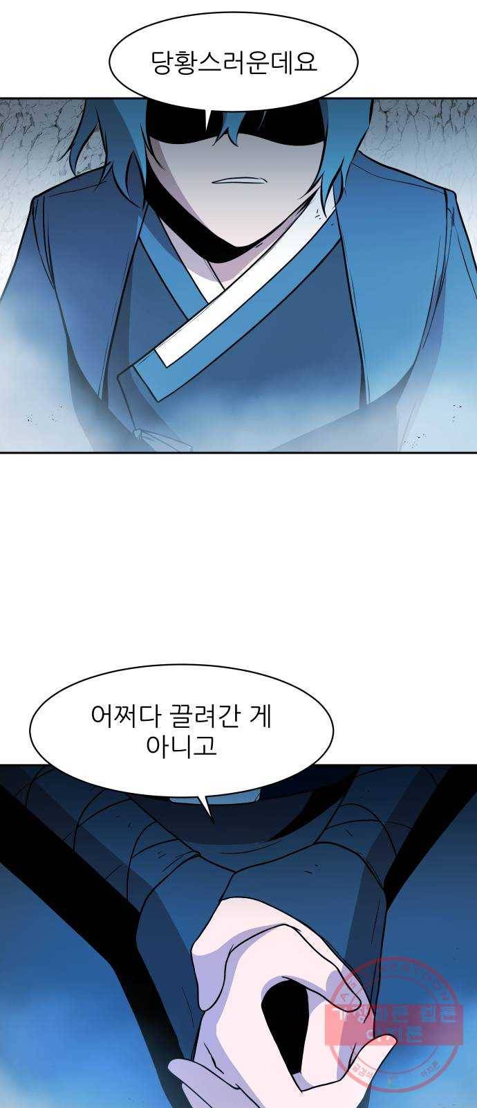 해귀 28화 19