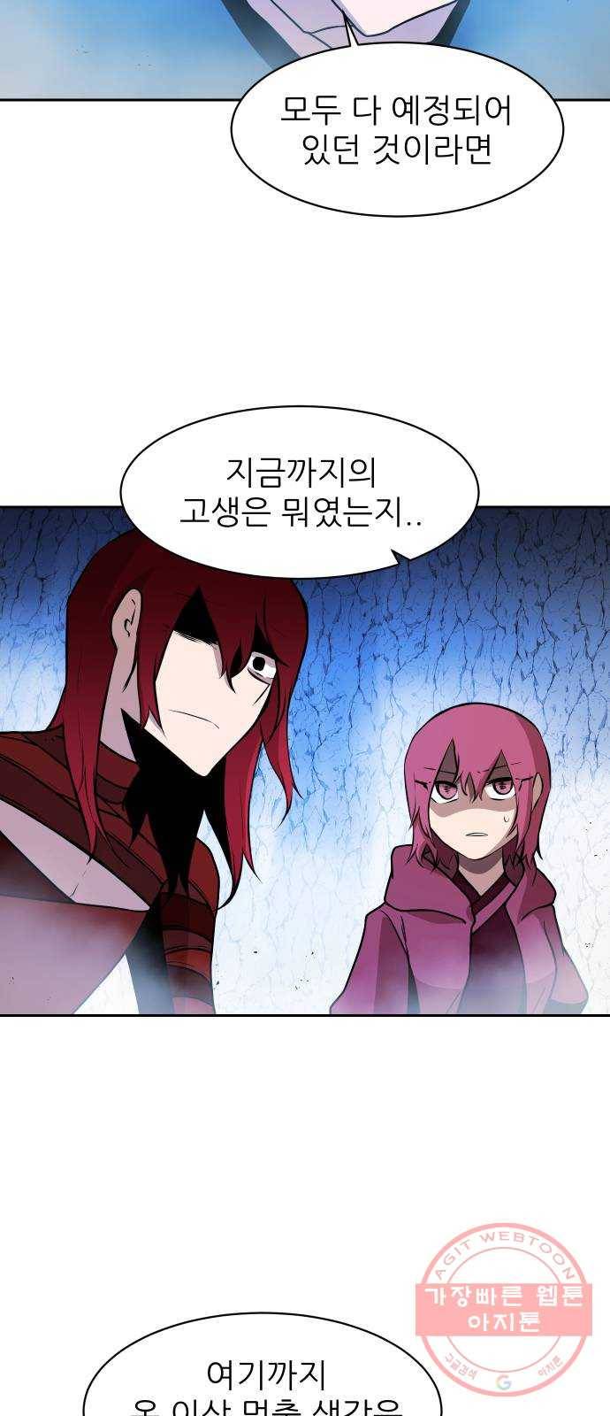 해귀 28화 20