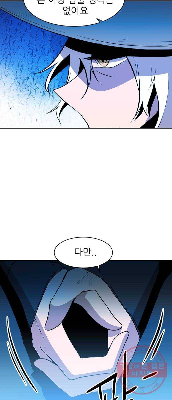 해귀 28화 21