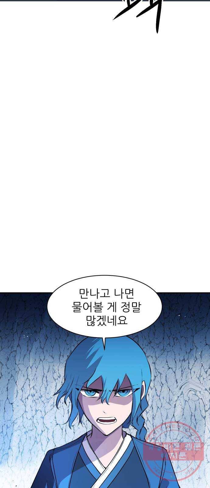해귀 28화 22