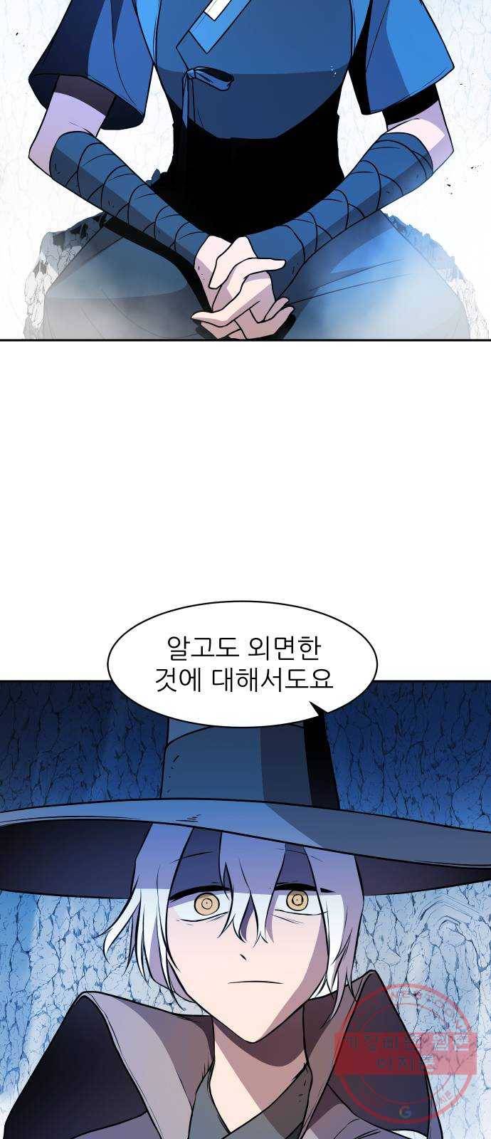 해귀 28화 23