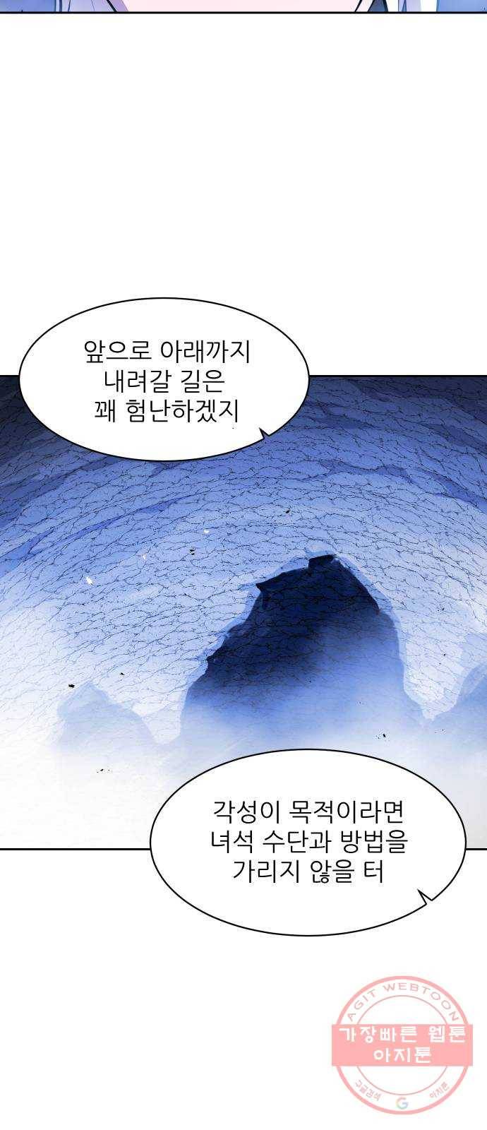 해귀 28화 26