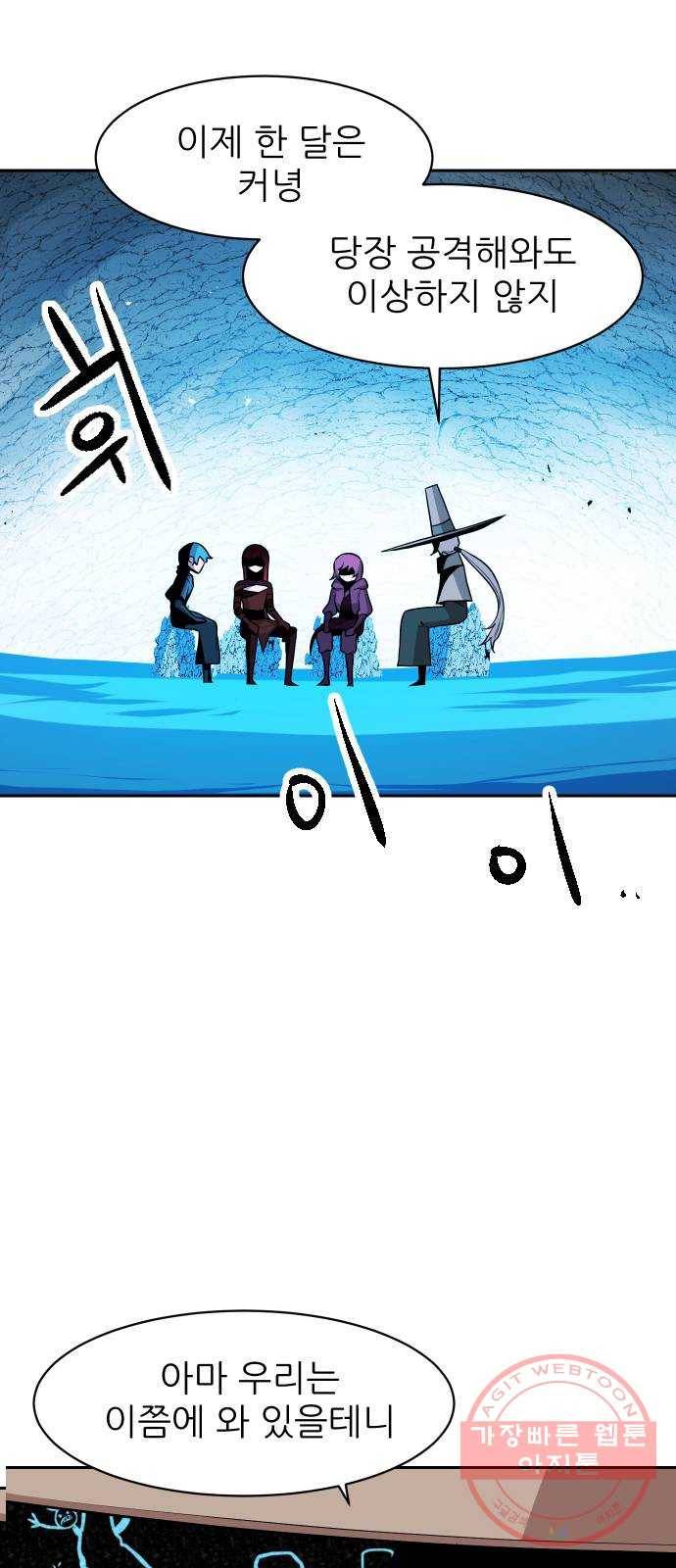 해귀 28화 27