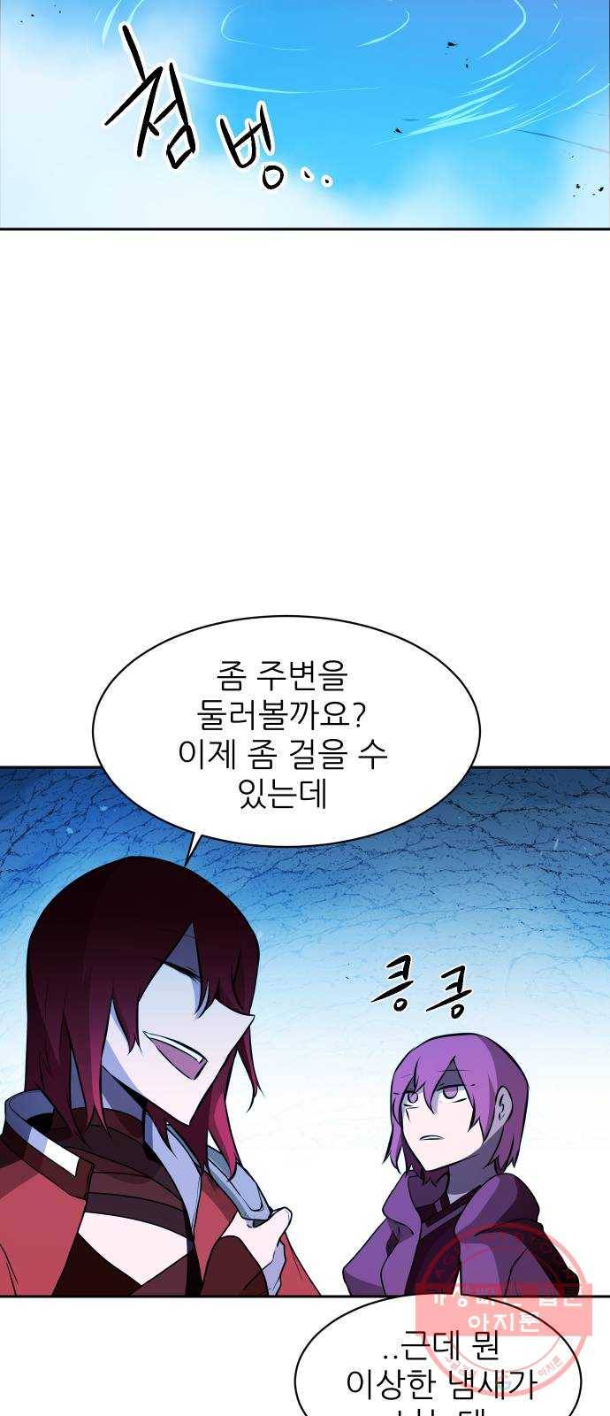 해귀 28화 29